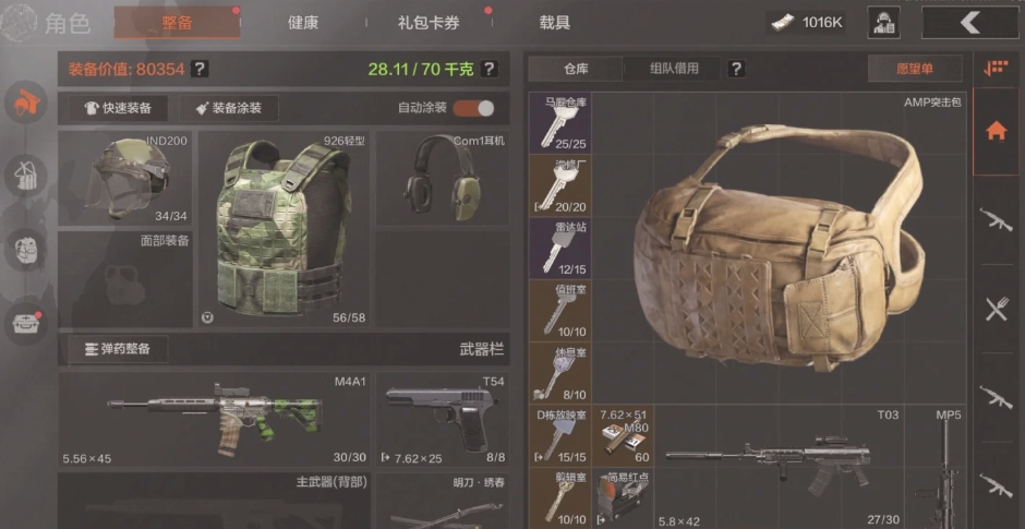 暗区突围医疗装备怎么选