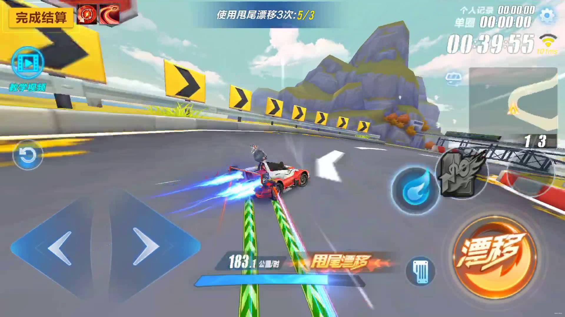 qq飞车如何甩尾漂移