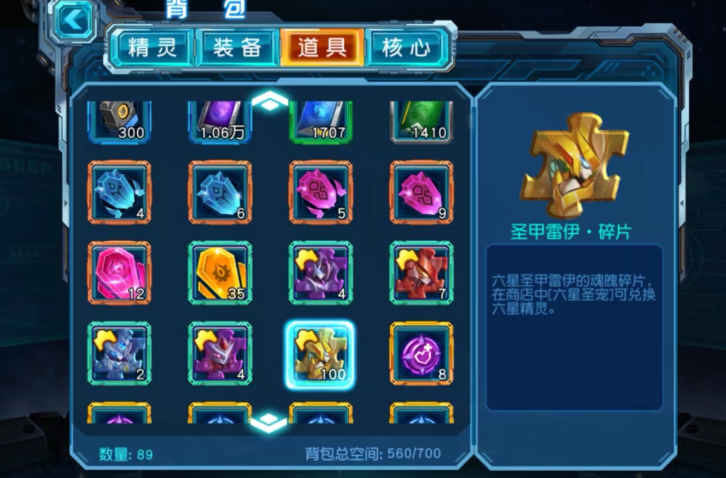 赛尔号超级英雄宝石怎么洗