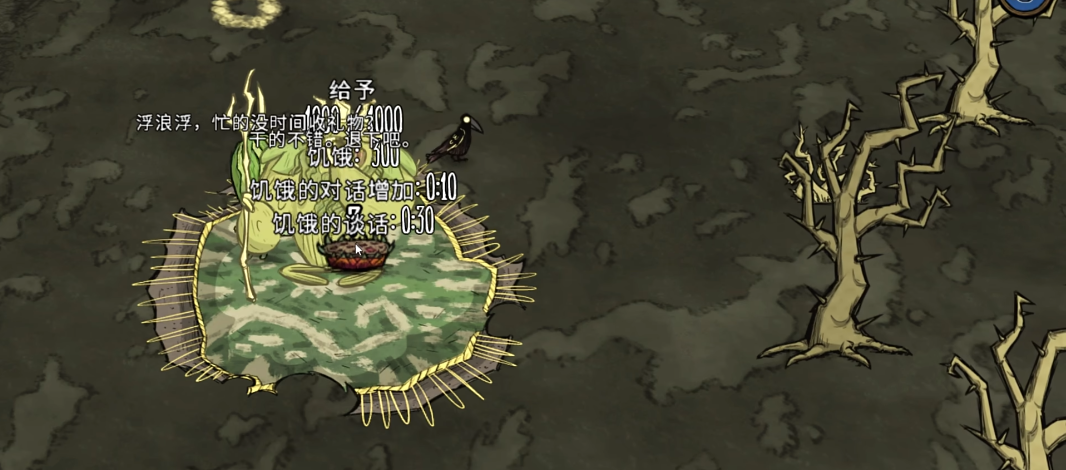 饥荒小鱼人技能有什么用 饥荒小鱼人技能有什么用