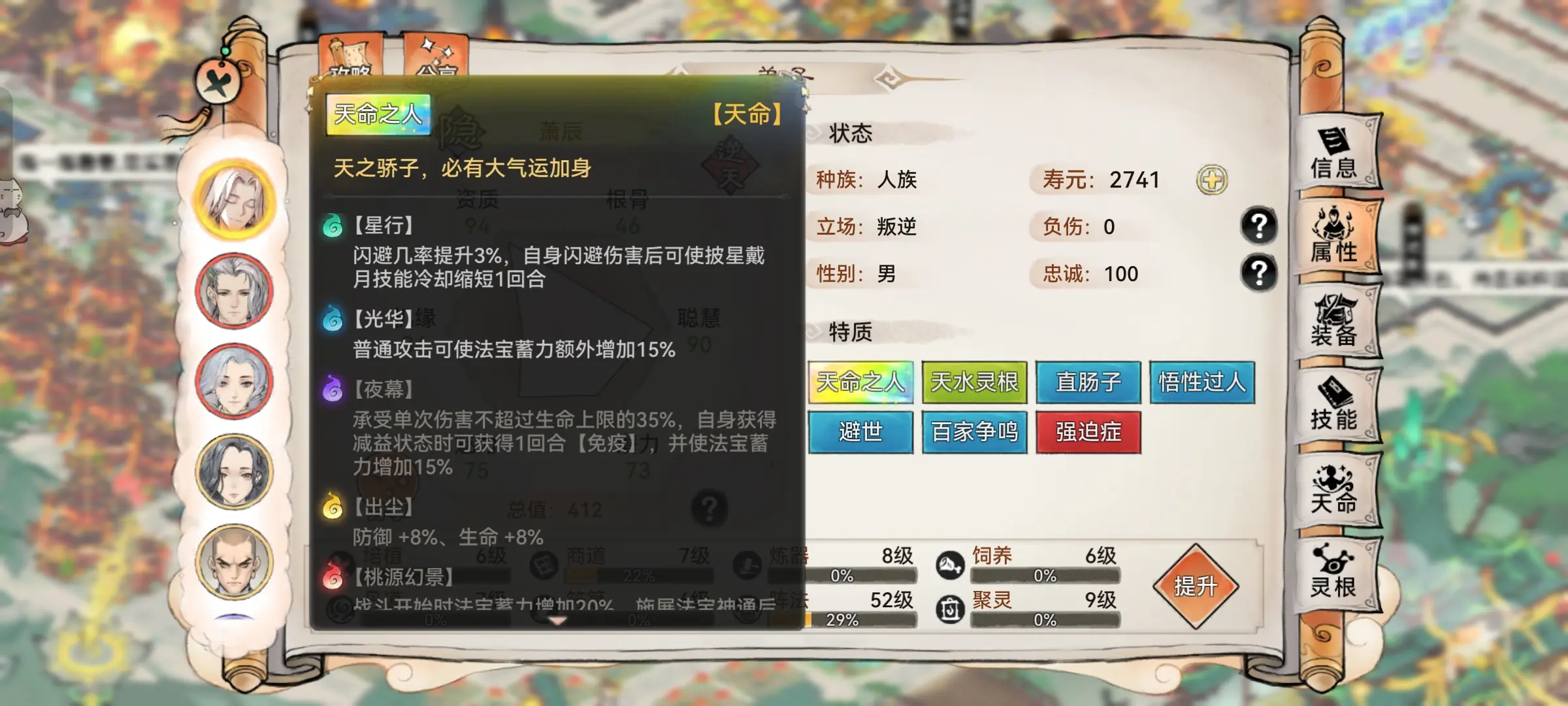 最强祖师萧辰好用吗