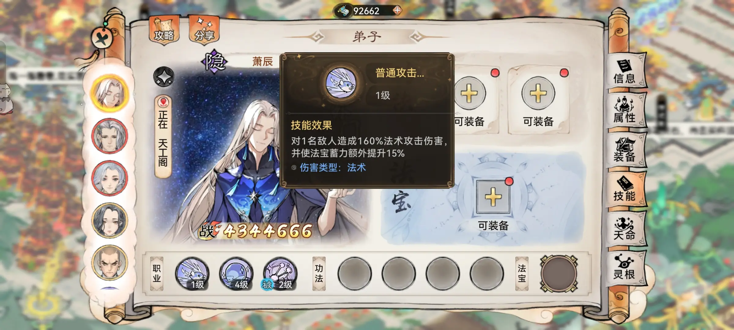 最强祖师萧辰好用吗