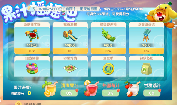 摩尔庄园怎么装游泳圈