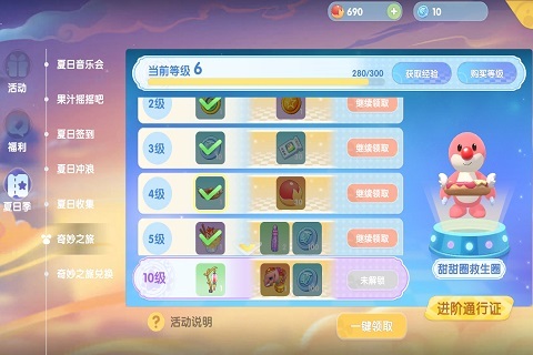 摩尔庄园怎么装游泳圈