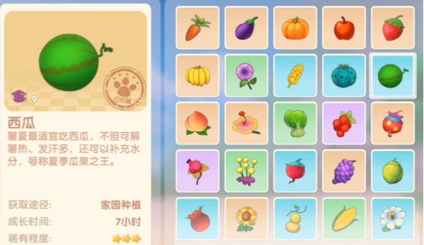 摩尔庄园手游摩尔怎么变西瓜