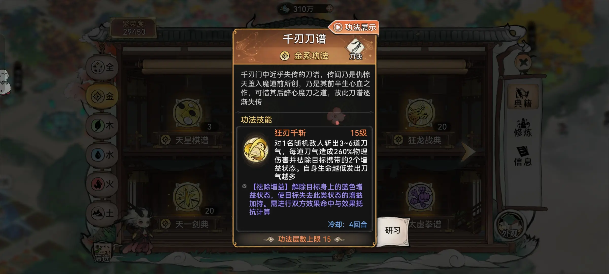 最强祖师卫寒用什么功法