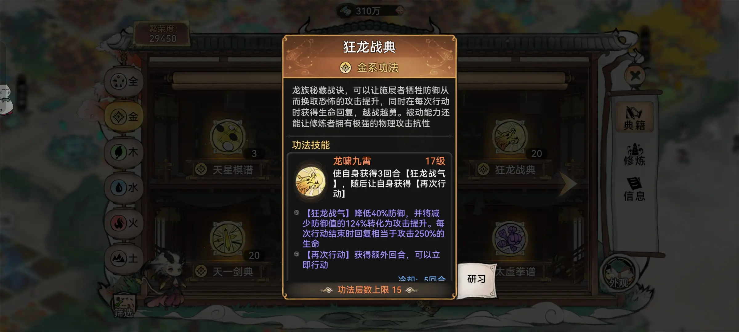 最强祖师卫寒用什么功法