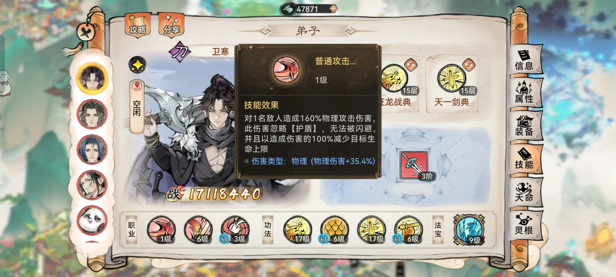 最强祖师卫寒好用吗