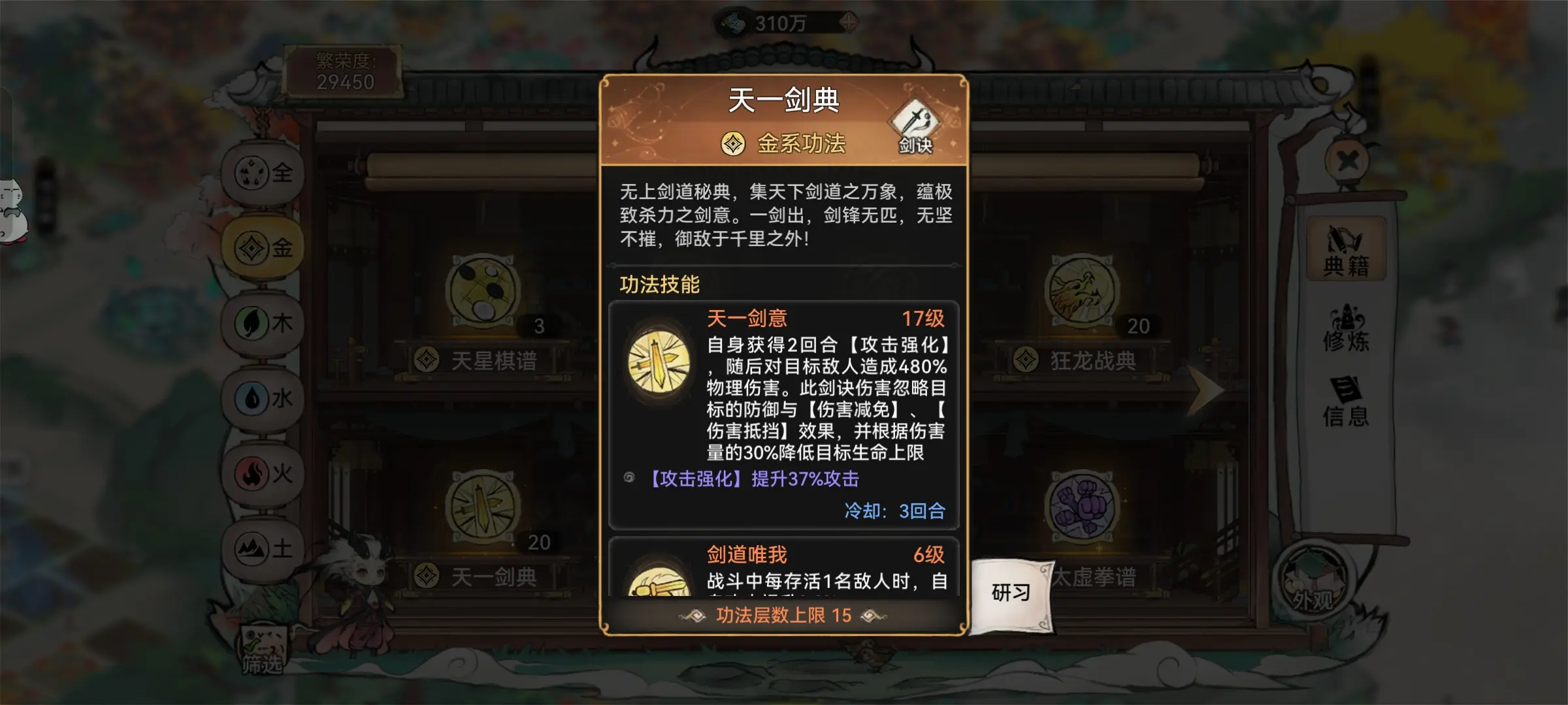 最强祖师卫寒用什么功法