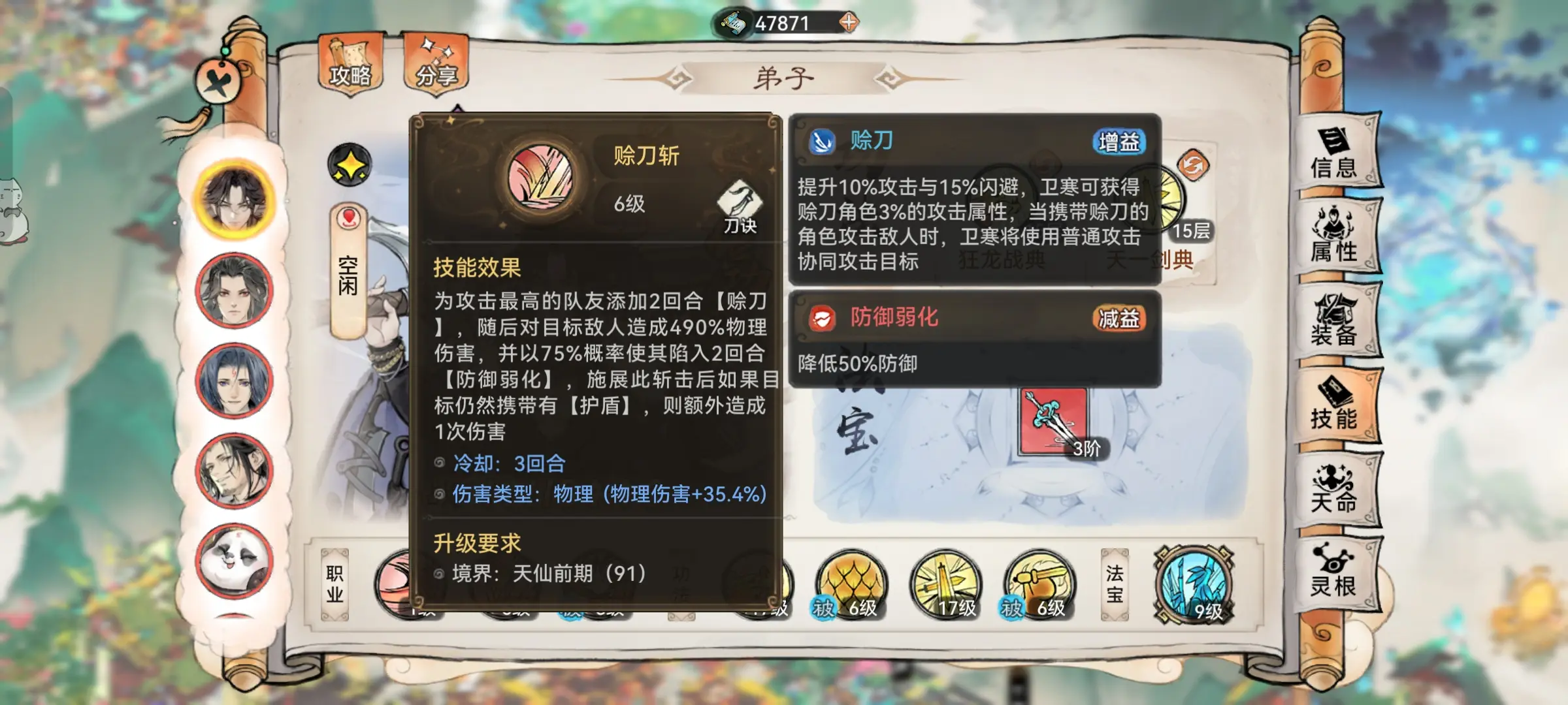 最强祖师卫寒好用吗