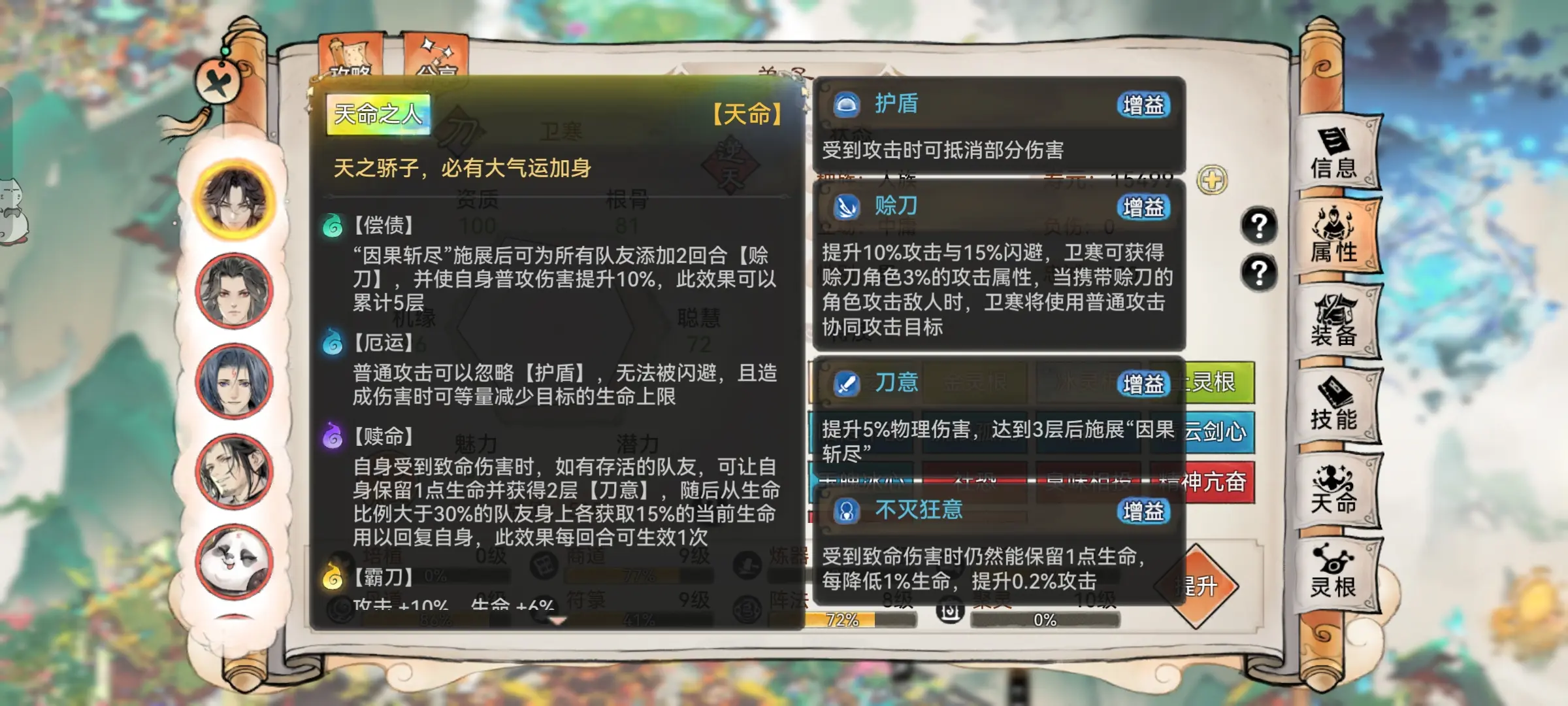 最强祖师卫寒好用吗