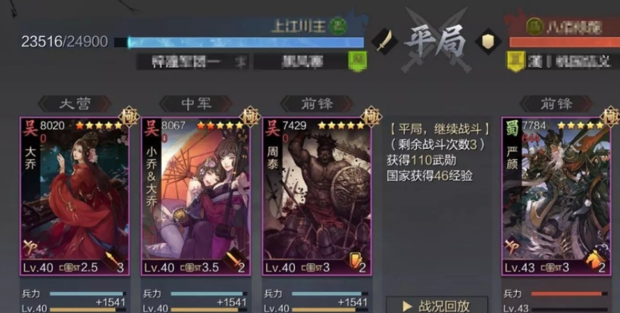 率土之滨大乔怎么样