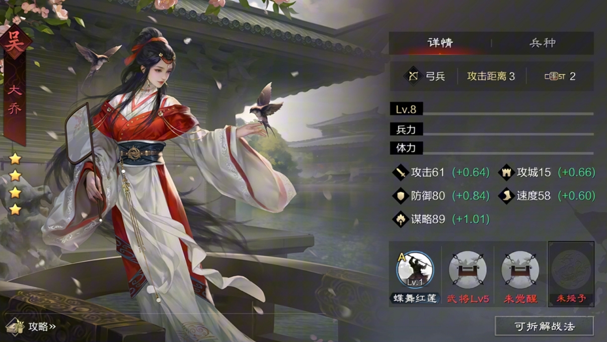 率土之滨大乔怎么样