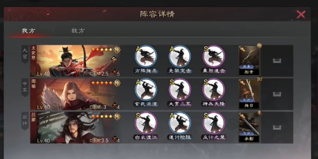 率土之滨太史慈怎么样