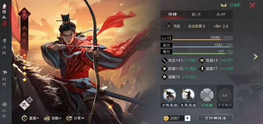 率土之滨太史慈怎么样