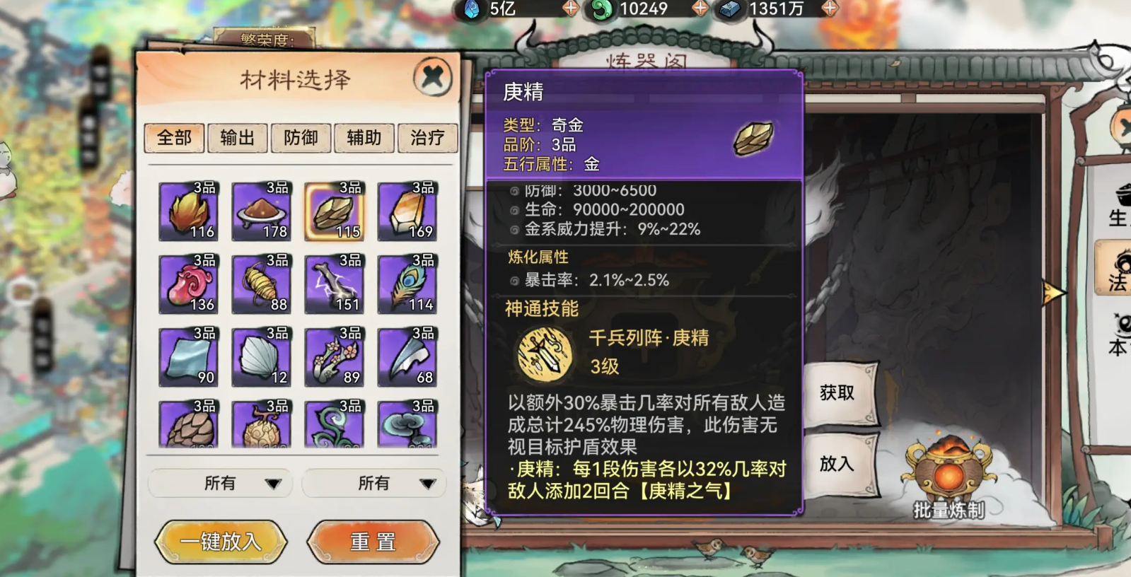 最强祖师卫寒用什么法宝