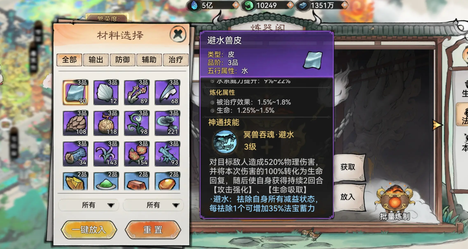 最强祖师卫寒用什么法宝