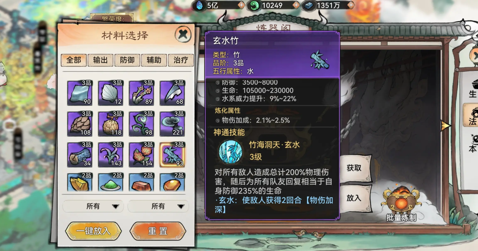 最强祖师卫寒用什么法宝
