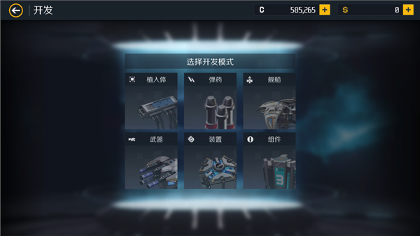 第二银河开发系统怎么玩
