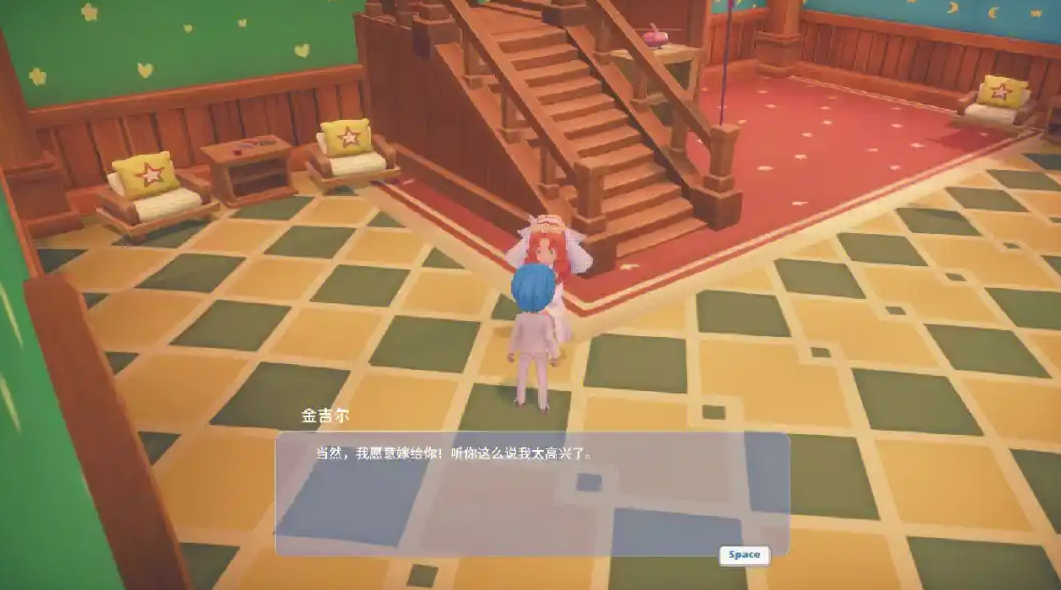 波西亚时光怎么和金吉尔结婚