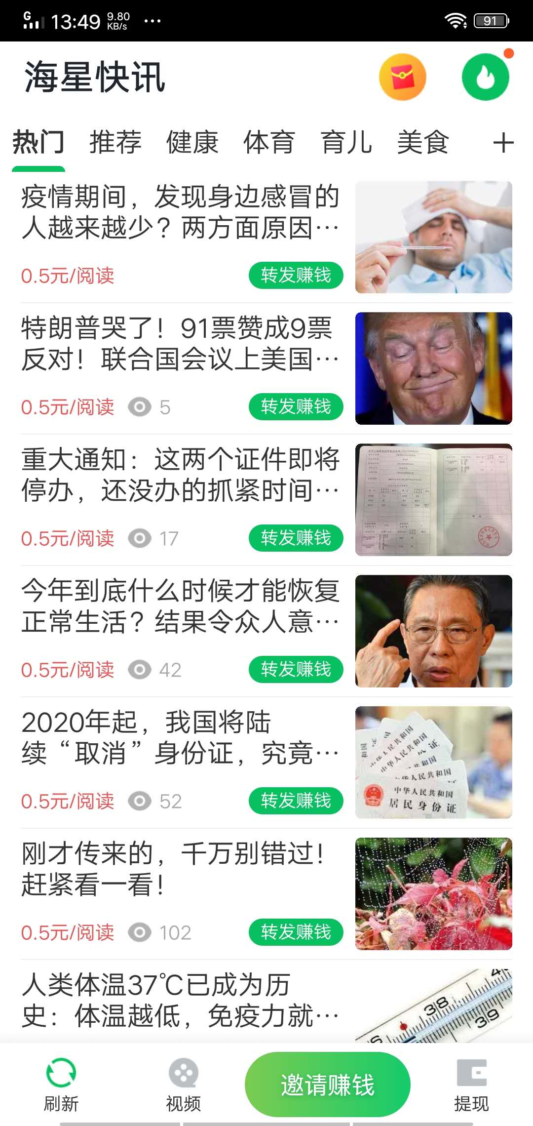 海星快讯