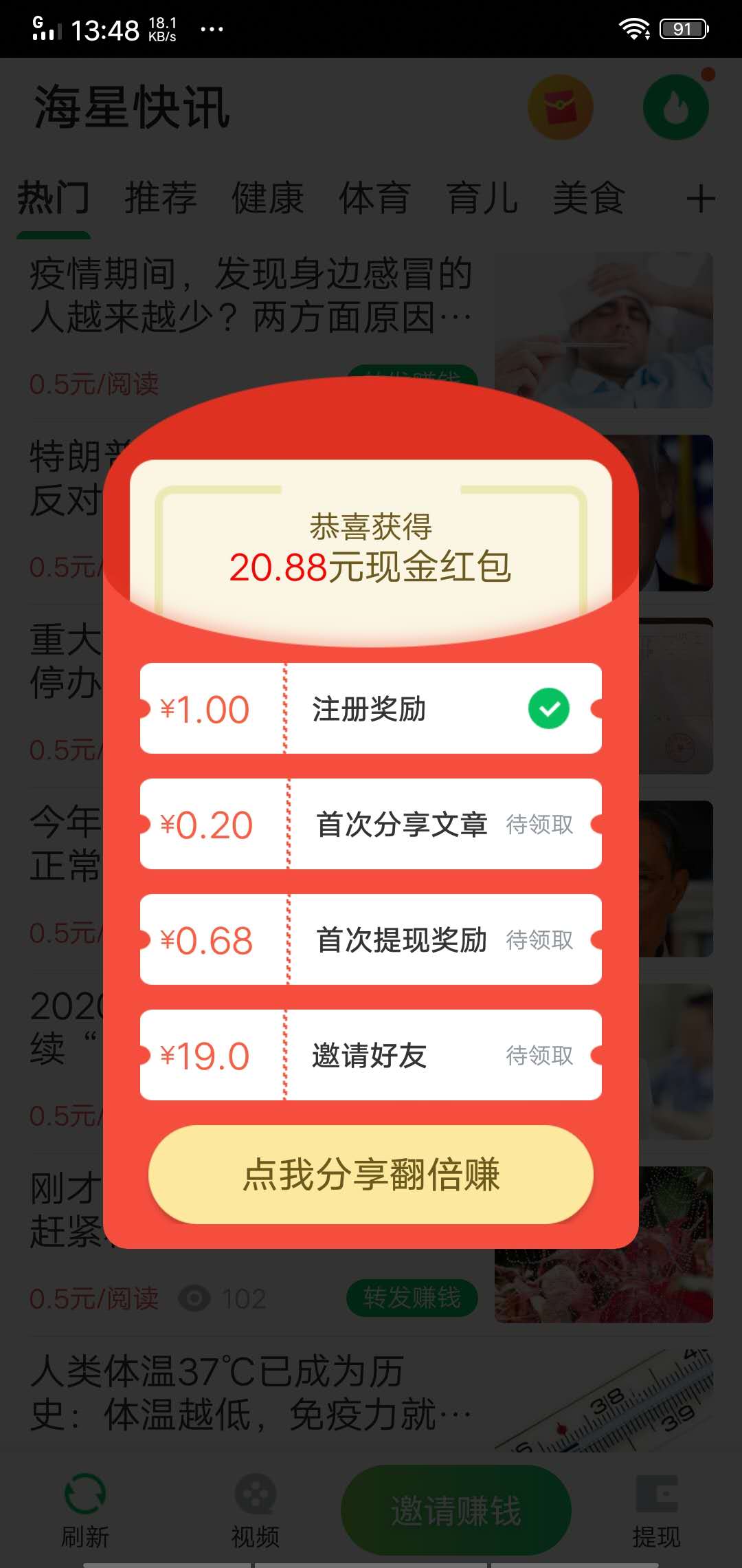 海星快讯