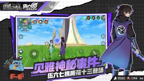 魔法与创造