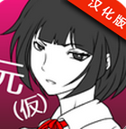 前女友和现女友和我
