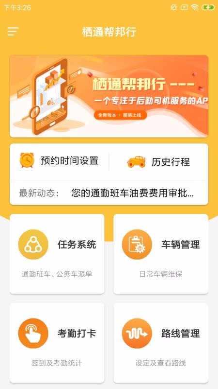 帮邦行