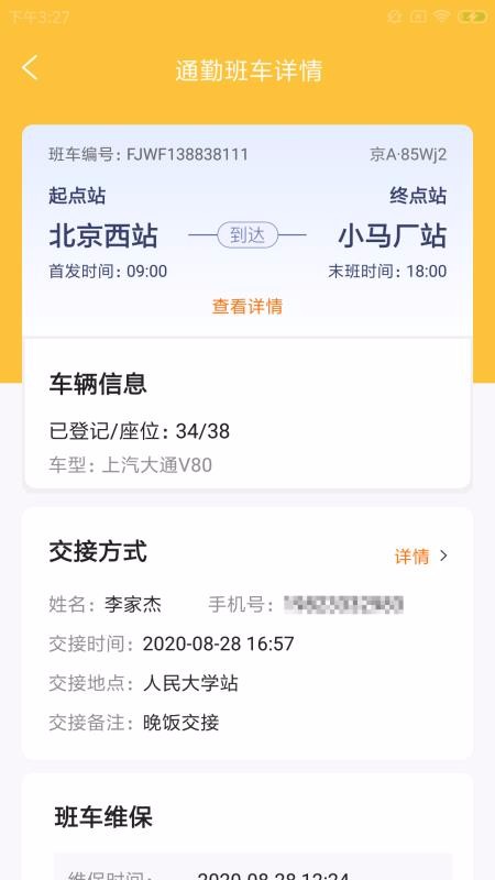 帮邦行