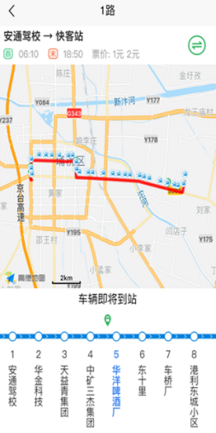 宿州智慧公交