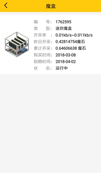 流量魔盒