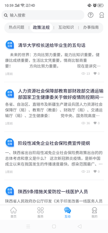 陕西人才