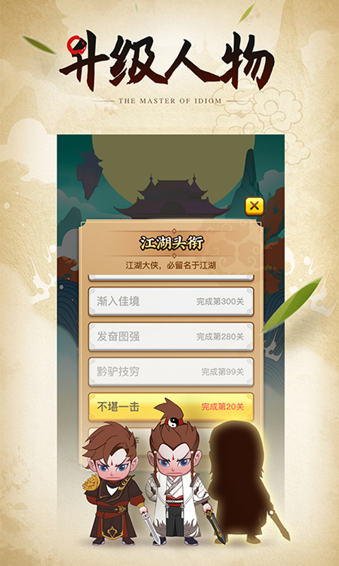 鹰隼成语