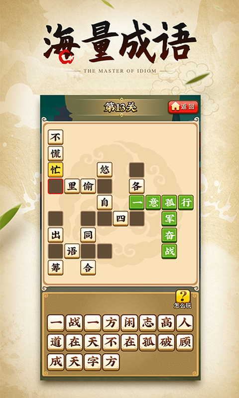 鹰隼成语