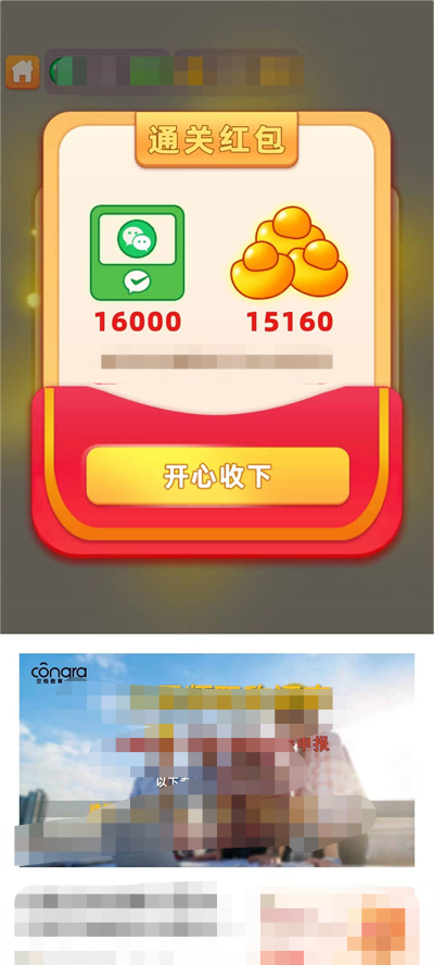 天天消成语
