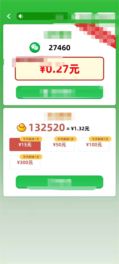 天天消成语