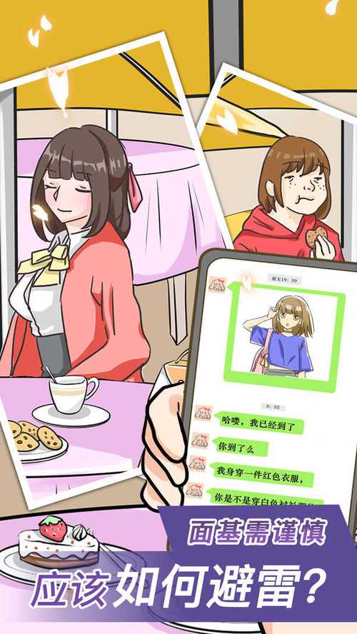 舔狗的日常
