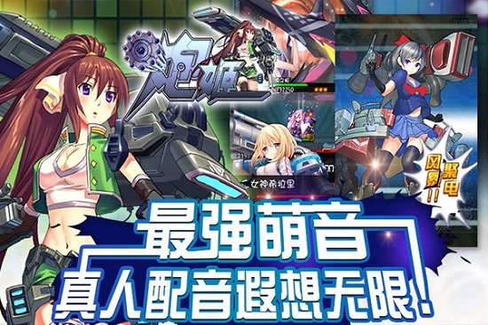 炮姬