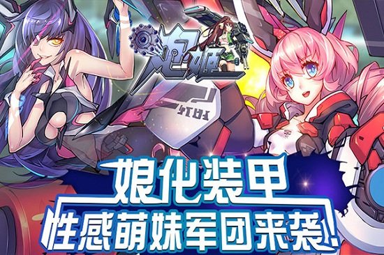 炮姬