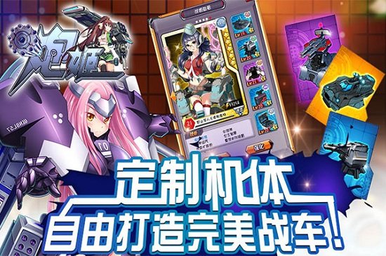 炮姬