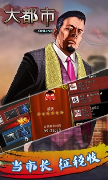 大都市OL
