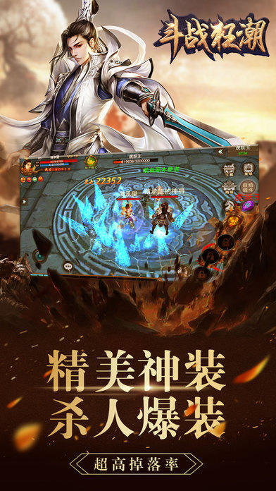 斗战狂潮