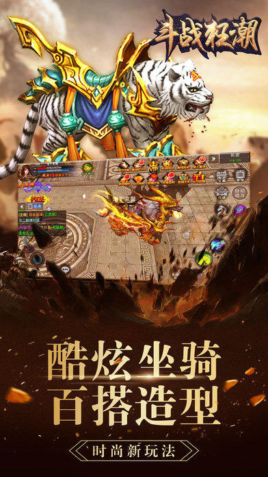 斗战狂潮