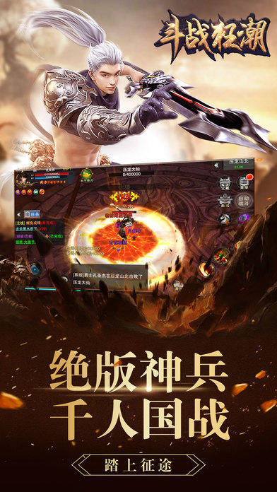 斗战狂潮