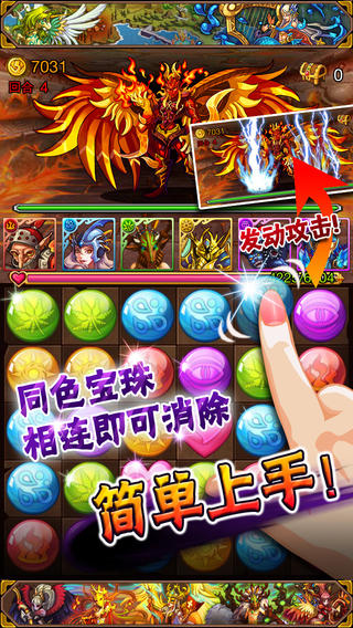 怪物迷城