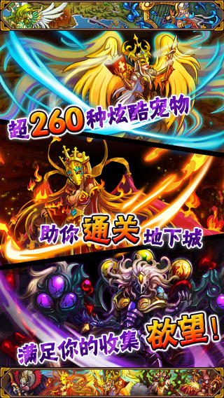怪物迷城