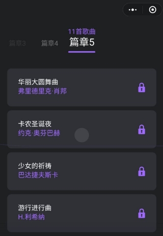 悦动音符