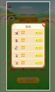 全民养羊