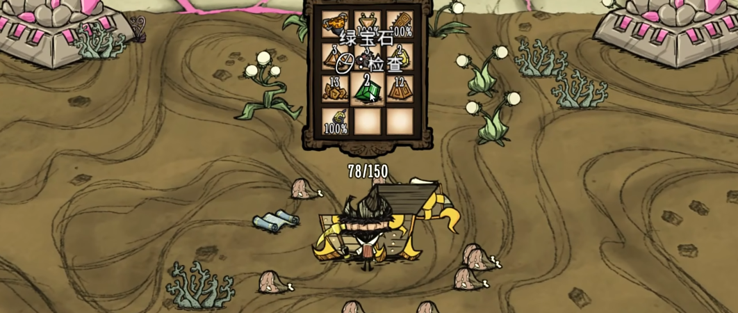 饥荒怎么刷东西